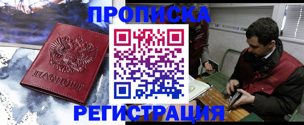 регистрация для школы в Белореченске