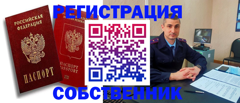 временная регистрация адрес в Белореченске