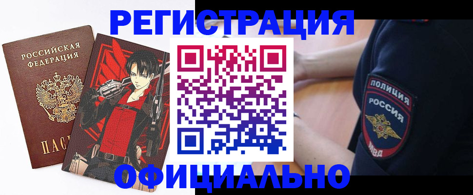 временная регистрация гарантия в Белореченске